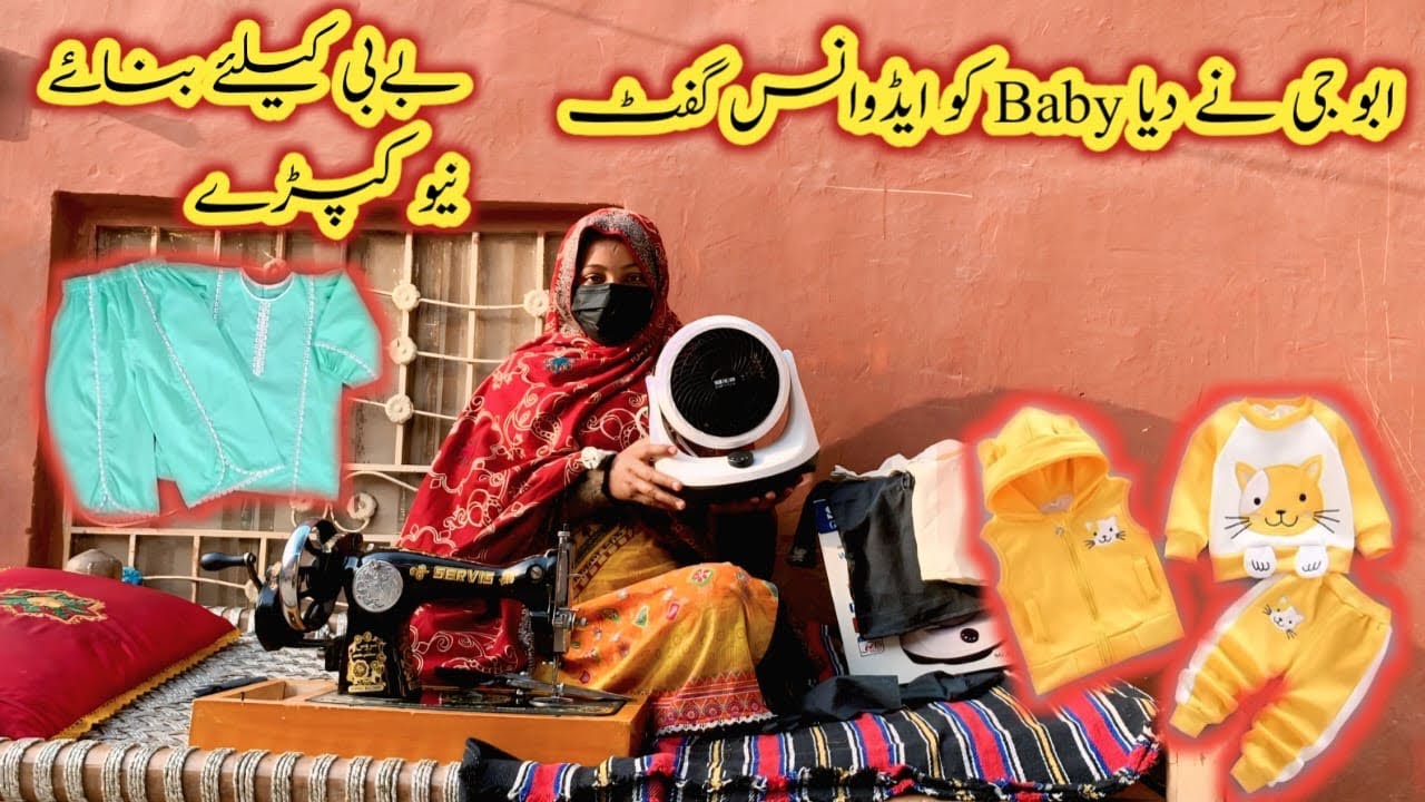 Abbu Ji Nay Dia Baby Ko Advance Gift 🎁 Baby Kliay Banaye New Kaprray ❤️ Village Vlog 