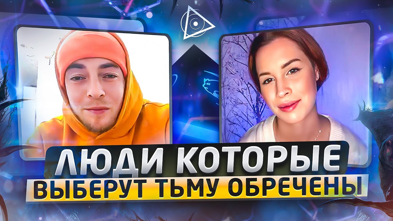 Ясновидящий об устройстве мироздания, свете, тьме и целительном огне &mdash; Александр Дидух
