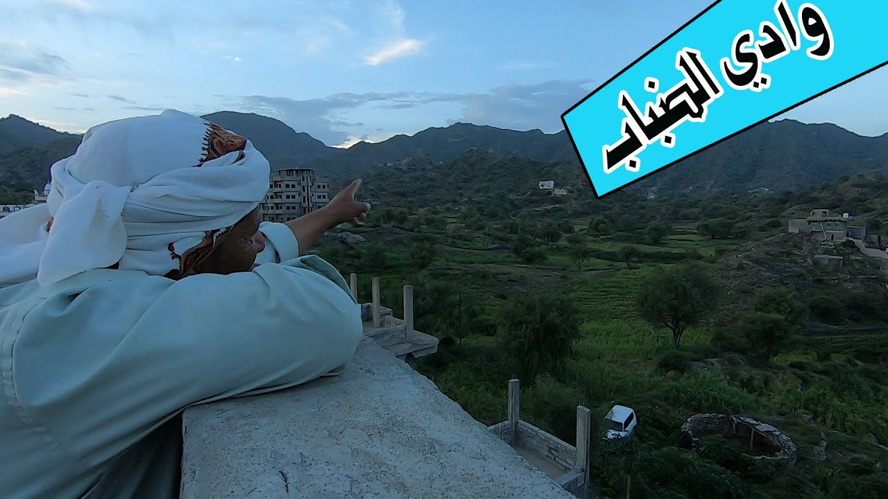 تعرف على وادي الضباب والقرى المحيطة 2024