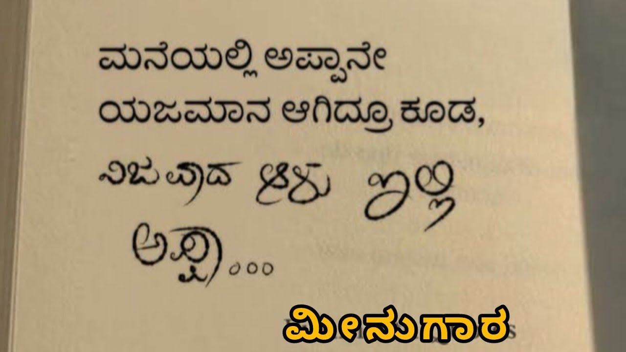 ಅಪ್ಪನೆಂಬ ಅದ್ಭುತ ತಂದೆ ಮೇಲೆ ಪ್ರೀತಿ ಇದ್ದರೆ ವಿಡಿಯೋ ನ ಶೇರ್ ಮಾಡಿ ಸಬ್ಸ್ಕ್ರೈಬ್ ಮಾಡಿ💯🙏🏼🙏🏼