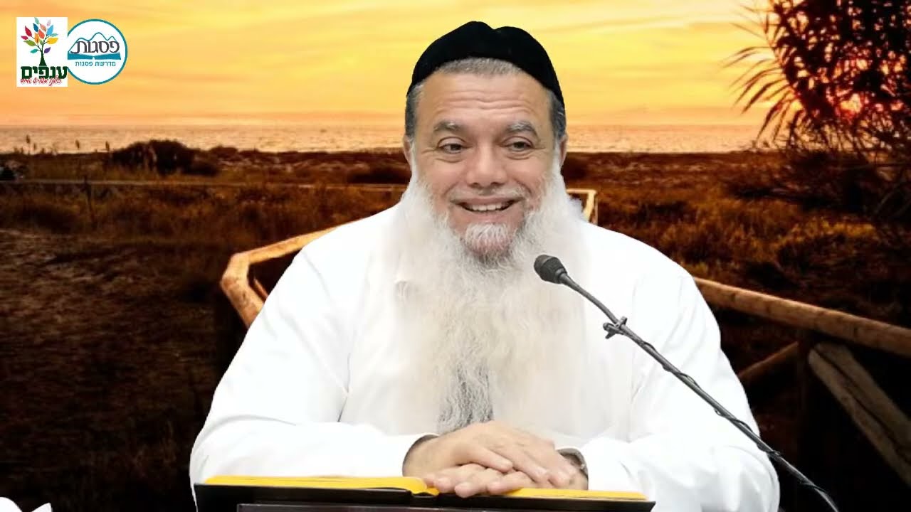 הרב יגאל כהן | הנהגות לשבת קודש |🔴שידור חי
