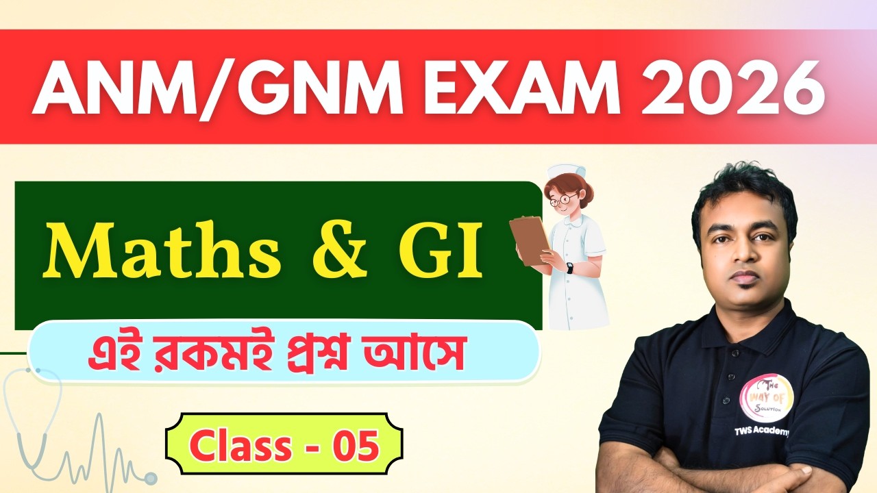 ANM & GNM Preparation 2026 |  অঙ্ক ও রিজনিং ক্লাস - 05  Math & GI PYQs | Nursing Entrance Exam  TWS