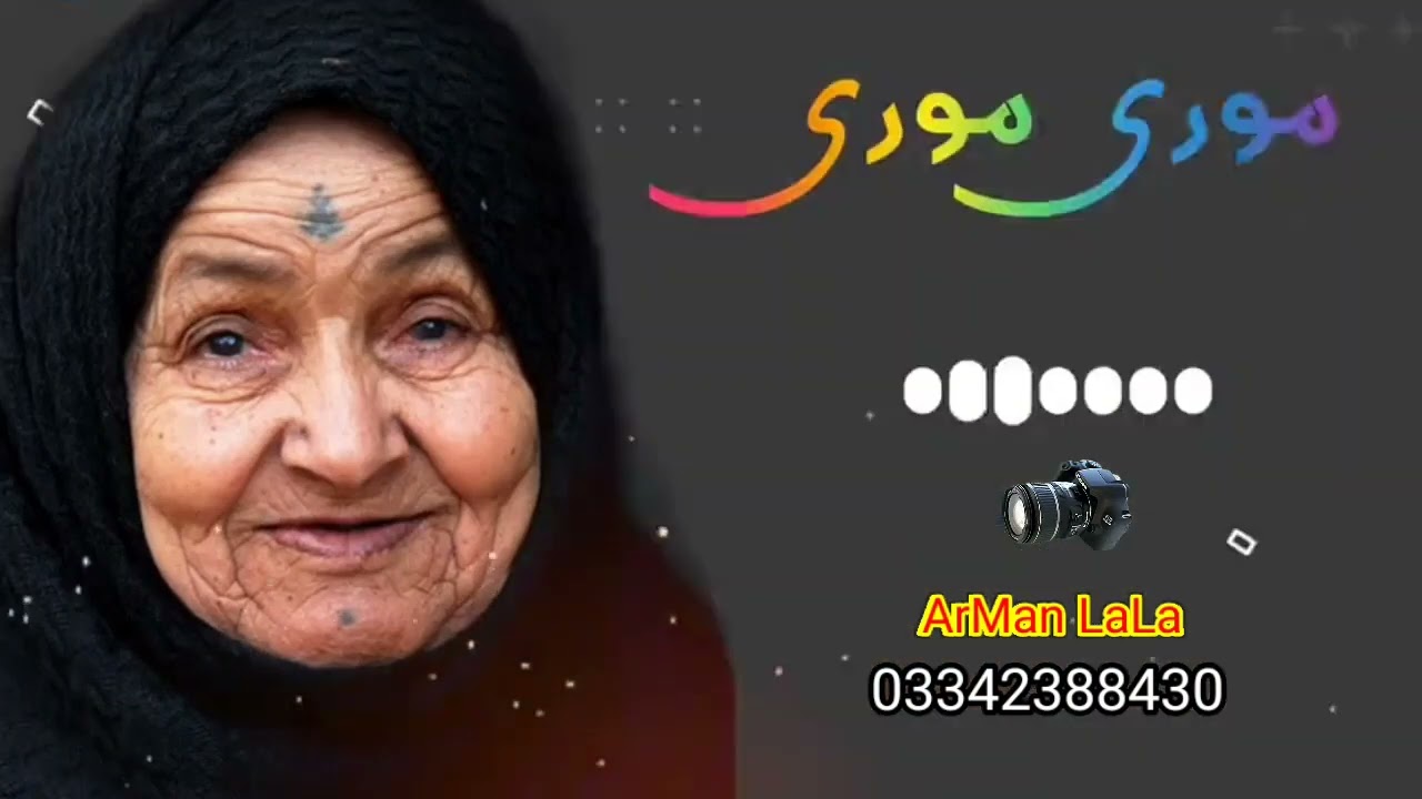 موری موری پشتو غزل