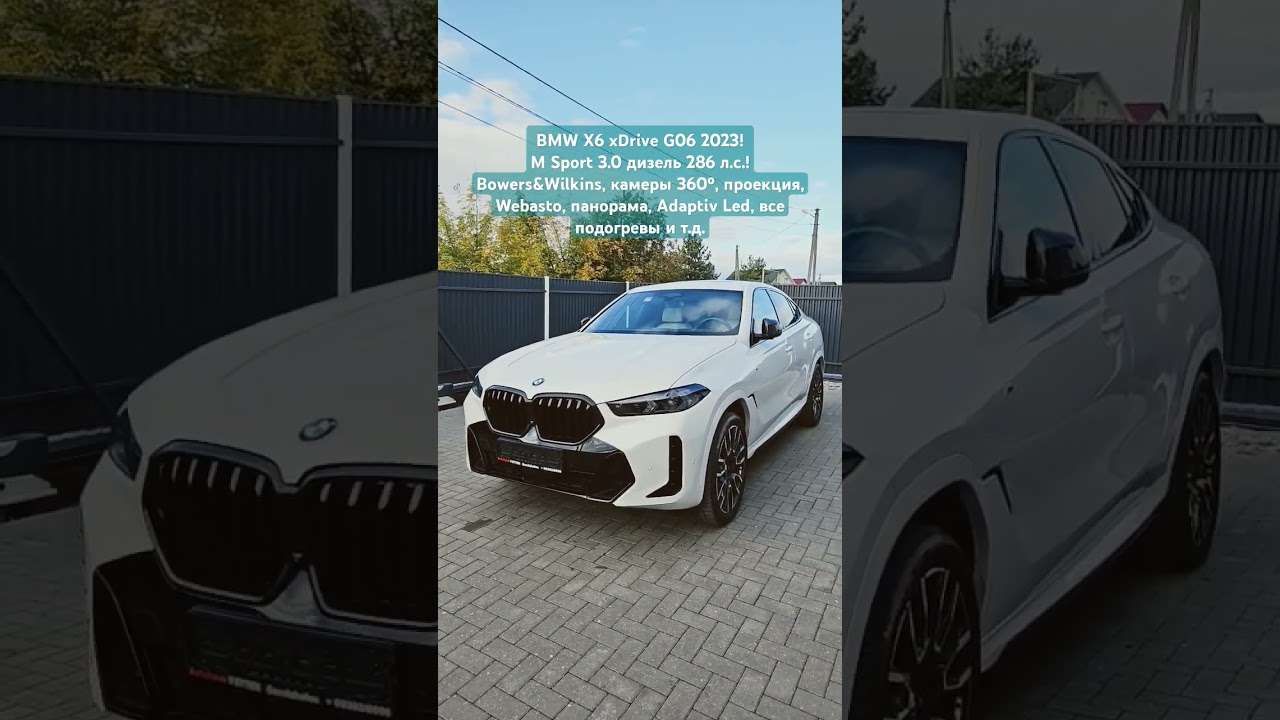 BMW X6 xDrive30d 2023! 3.0 дизель 286 hp M Sport! Bowers&Wilkins, панорама, Webasto, проекция и т.д.