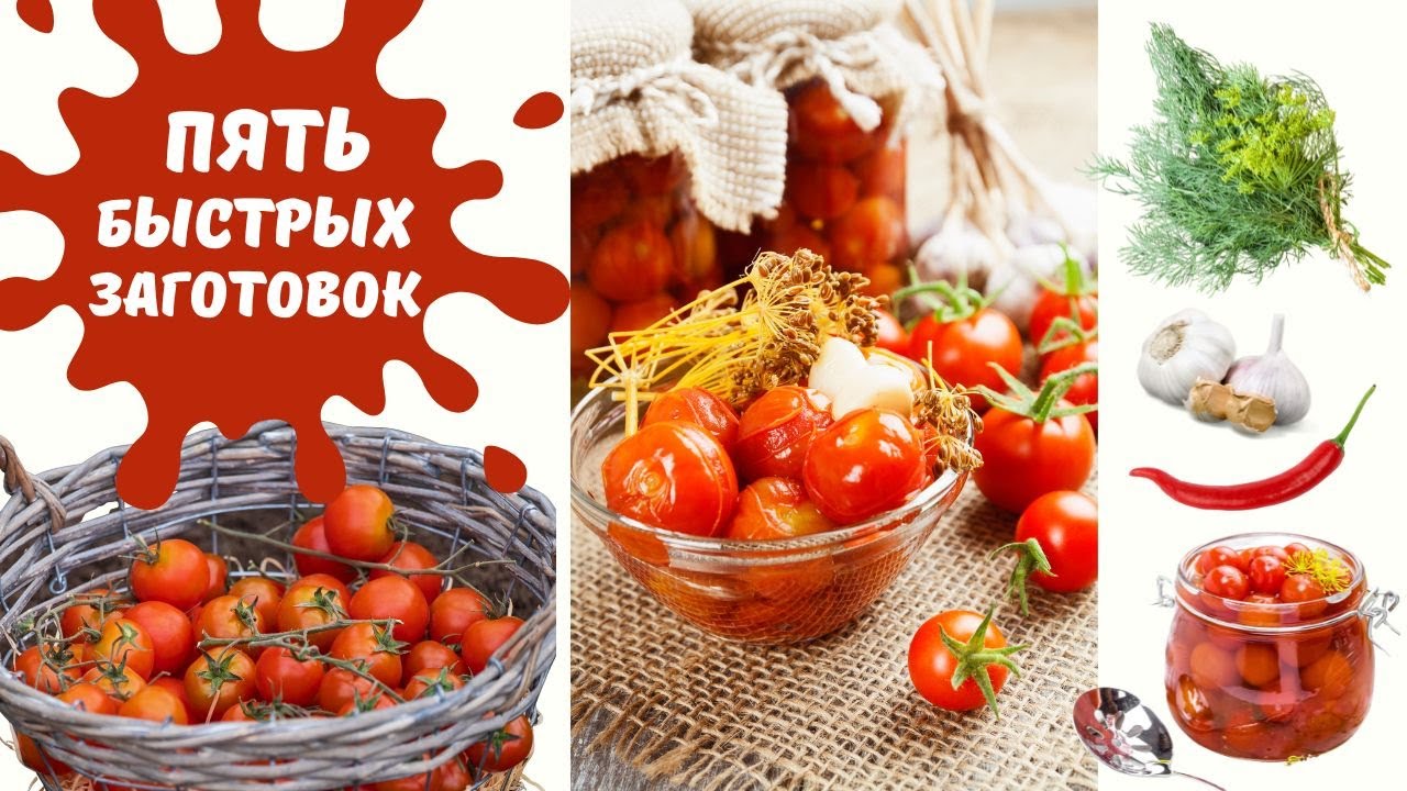 Маринования, соления и другие манипуляции с помидорами