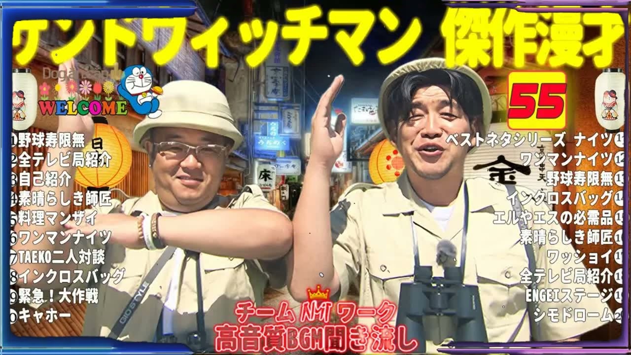広告無しサンドウィッチマン 傑作漫才+コント 