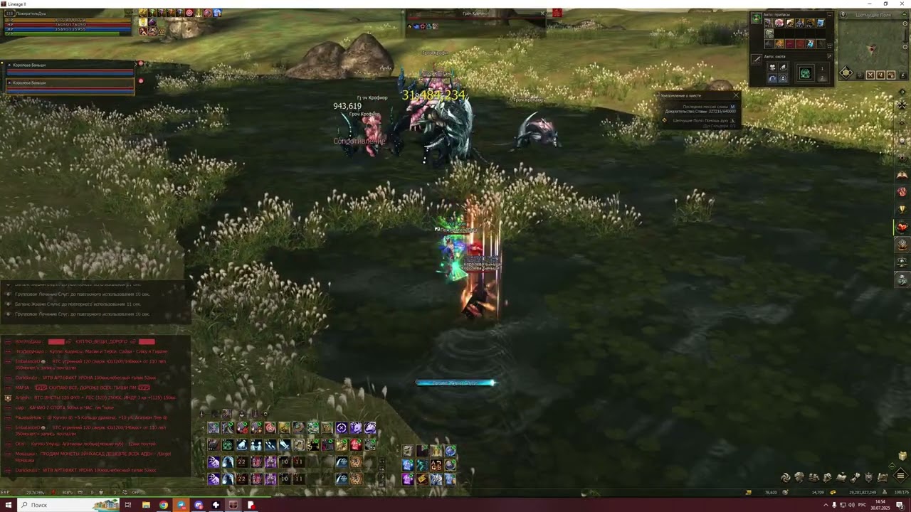 Шепчущие поля Помощь духу. Побочные квесты. Lineage 2.