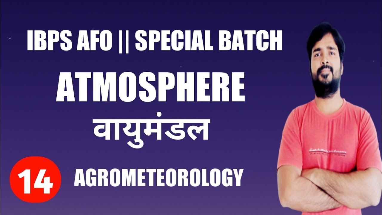 IBPS AFO | Atmoshpere | वायुमंडल | Agrometeorology