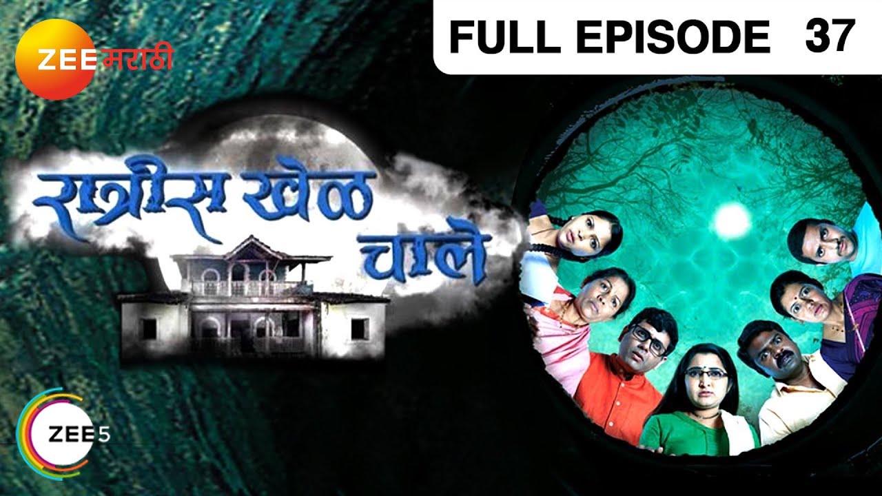 EP 37Ratris Khel Chale 2 - Индийское маратхи -телешоу - Же маратхи