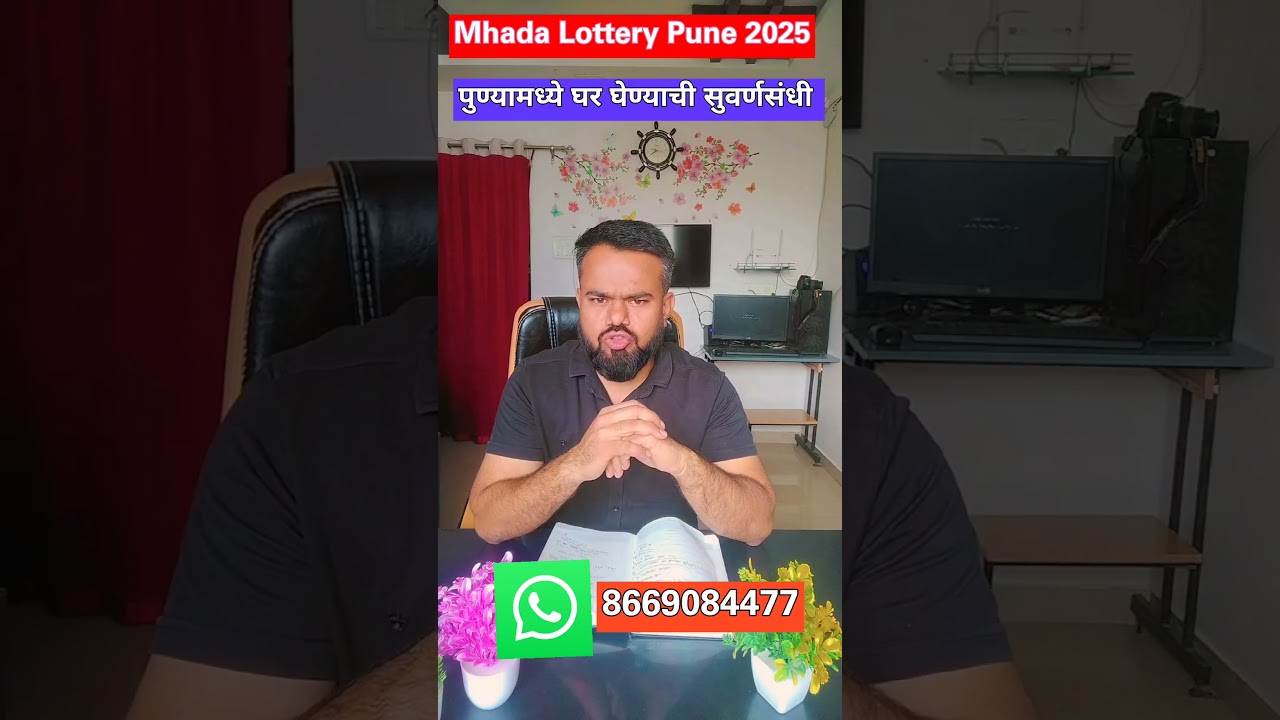 mhada Lottery Pune 2025 | Eligibility Criteria | पात्रतेच्या अटी #mhada #mhadapune #home