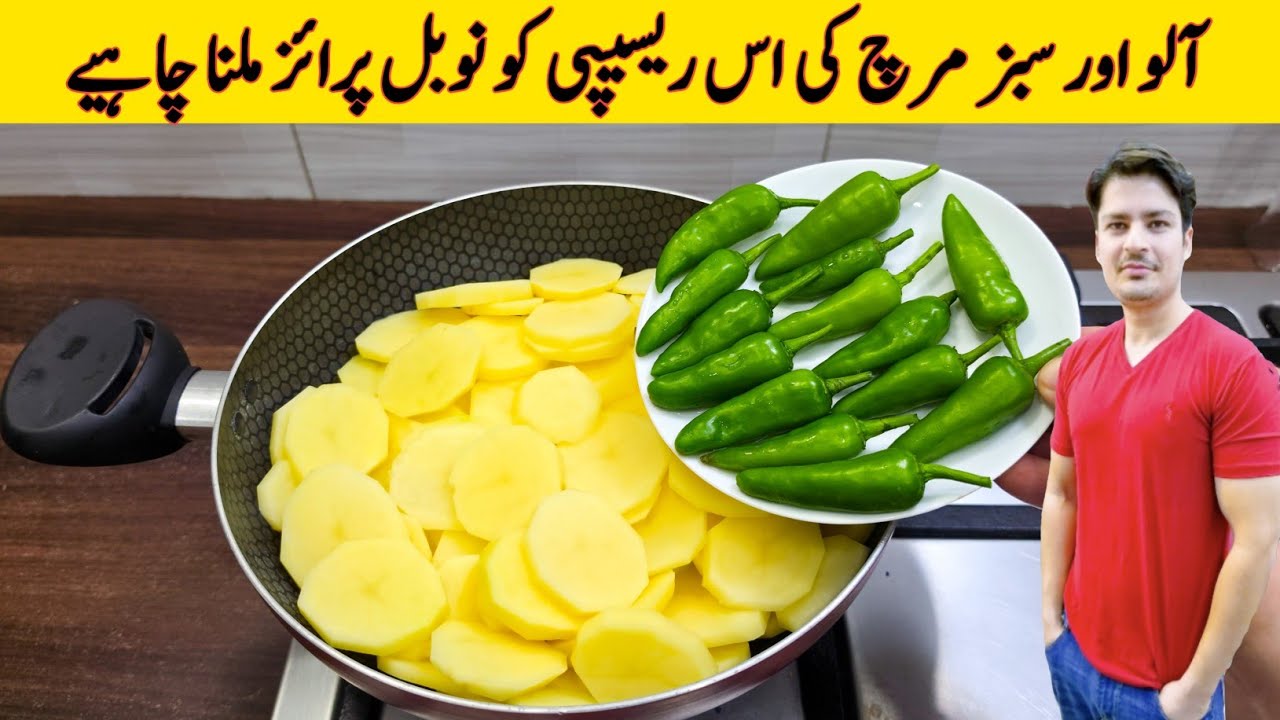 Aloo Ki Katliyan Aur Green Chilli Recipe By ijaz Ansari | Masala And Spicy Tasty Aloo Recipe |