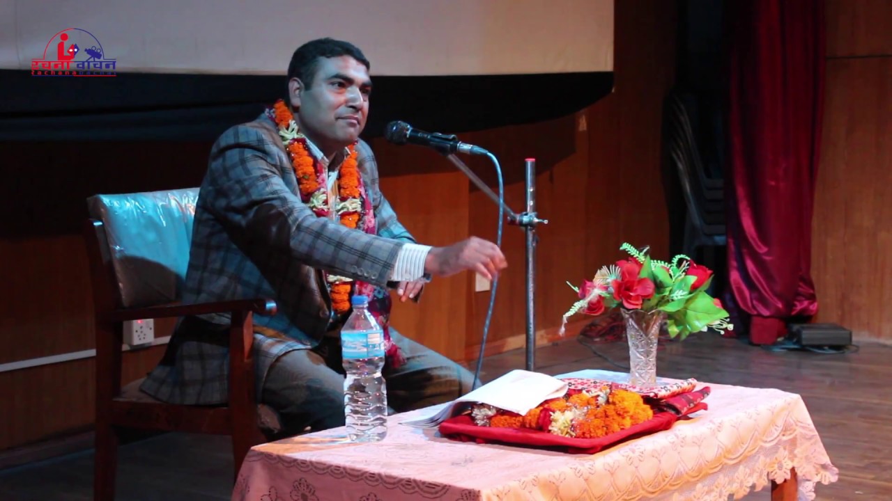 Rupak Alankar || EKal Kabita Bachan || Nepali Chhanda Kabita