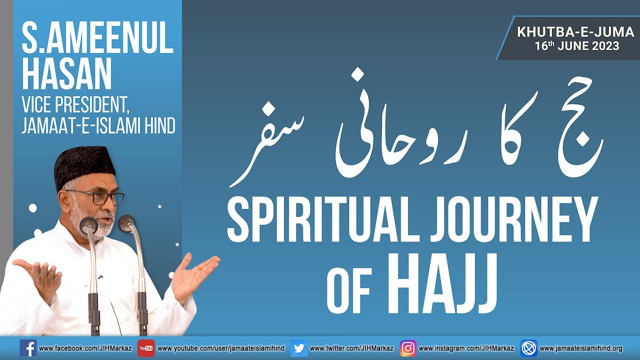 Khutba-e-Juma || Spiritual Journey of Hajj || S. Ameenul Hasan