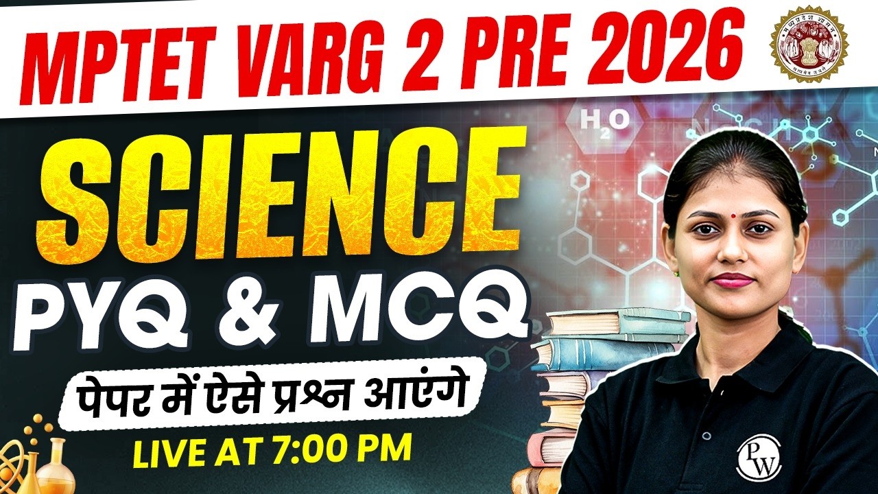 MPTET Varg 2 Pre Science Class | MPTET Varg 2 Scienc PYQ & MCQ | MPTET Science By Sarika Ma'am #1