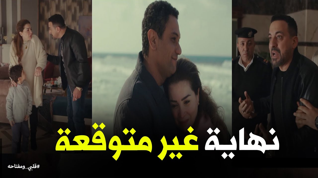 انقلب السحر على الساحر .. أسعد خطط عشان يخلص من ميار ومحمد .. وكانت نهايته هو #قلبي_ومفتاحه