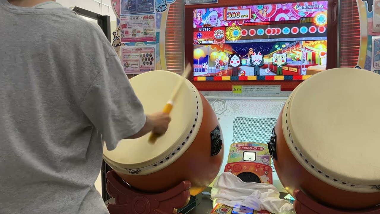 Genesis Ray裏 全良
