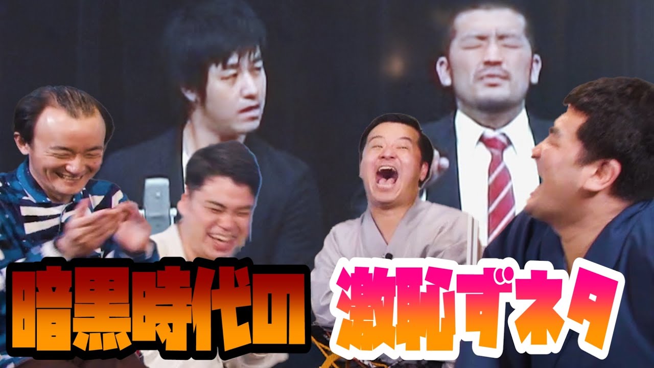 【貴重映像】すゑひろがりずと昔のネタを見てみよう！後編