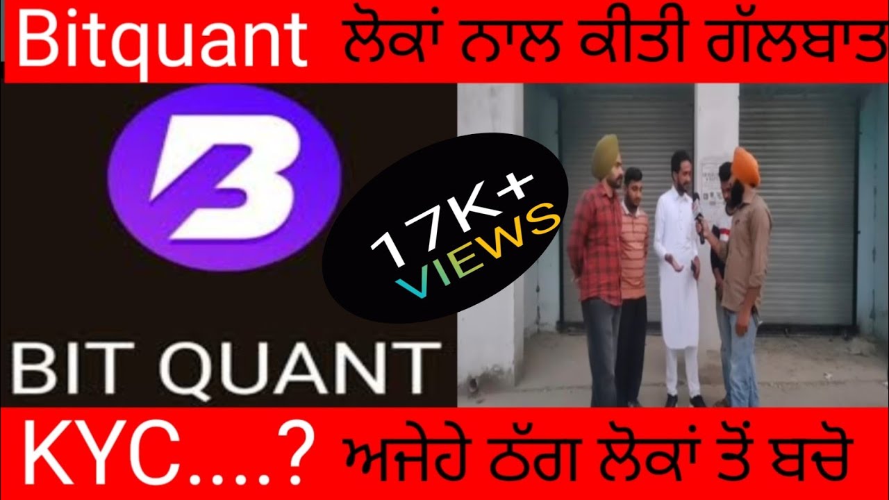 Bitquant withdrawal problems |bitquant withdrawal kaise Kara |bitquant kyc kye hit