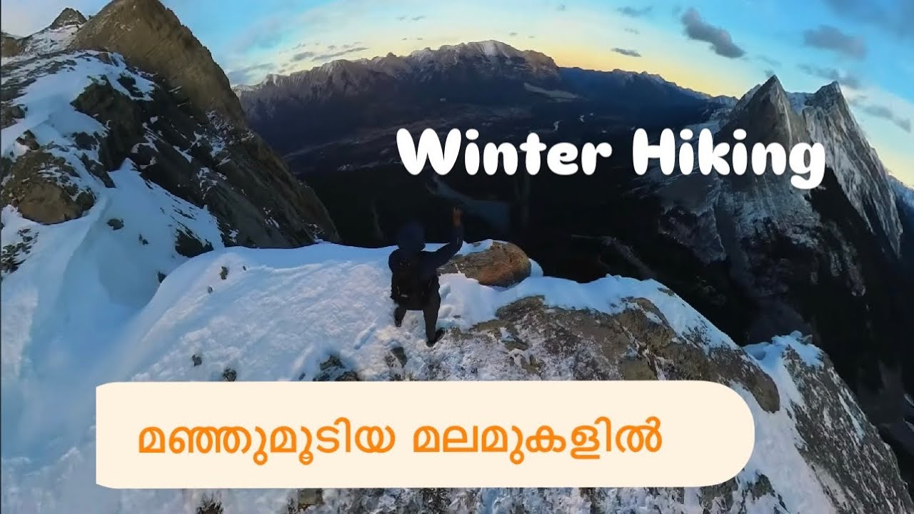 വിന്ററിൽ ഒറ്റയ്ക്ക് ഹൈക്കിങ്ങിനു പോയപ്പോൾ | Solo hiking Canada