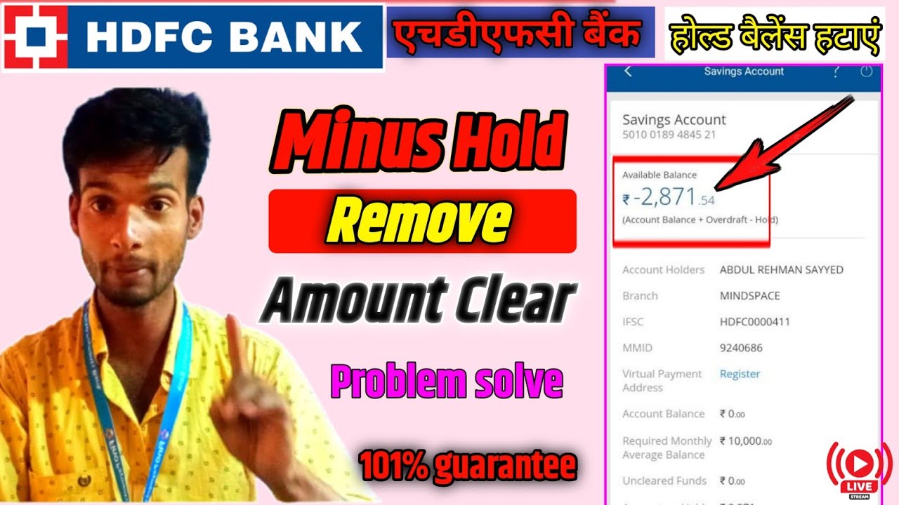 HDFC Bank Hold amount clear remove kaise kare | एचडीएफसी बैंक माइनस राशि कैसे हटाएं|Al Bank support