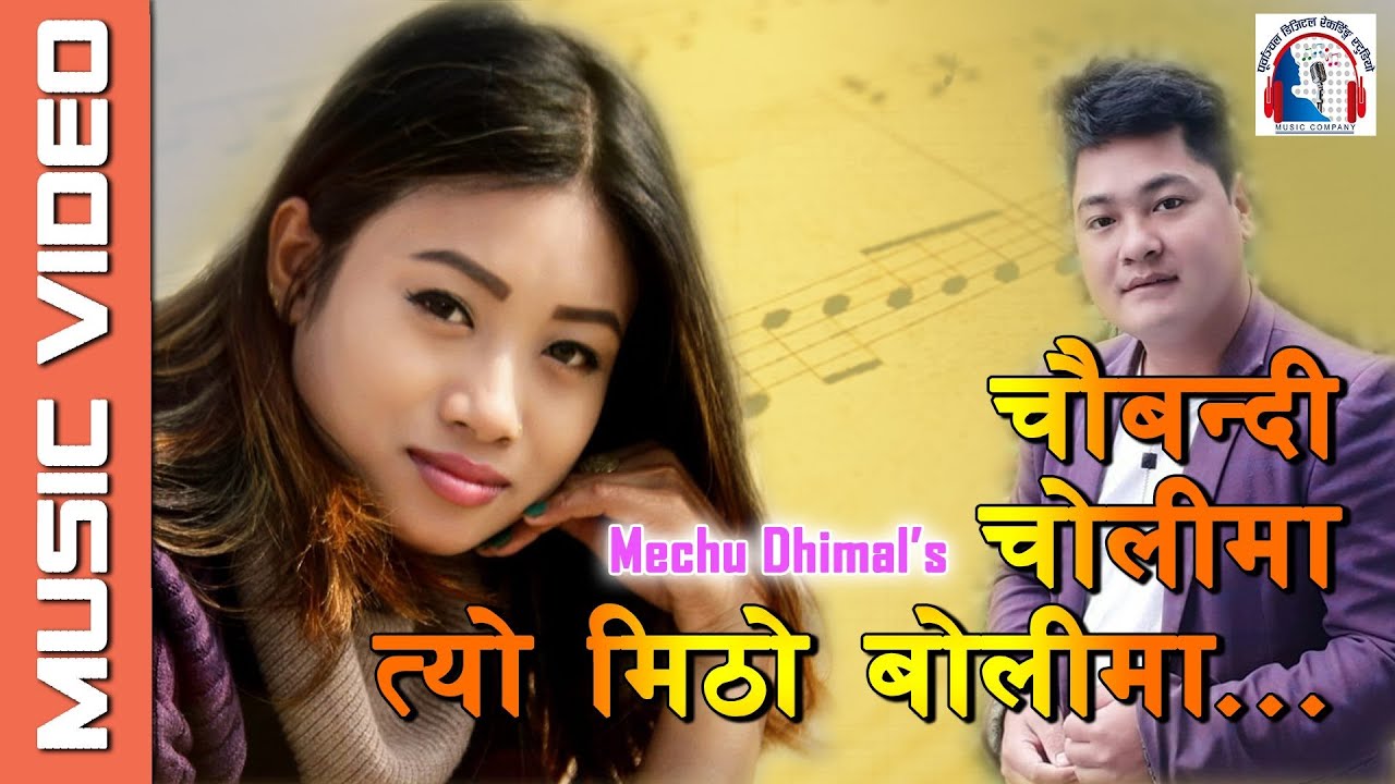 The Voice Of Nepal  कि मेचु धिमाल को पहिले- लोक गित-Mechu Dhimal/Rakshak rai 2020