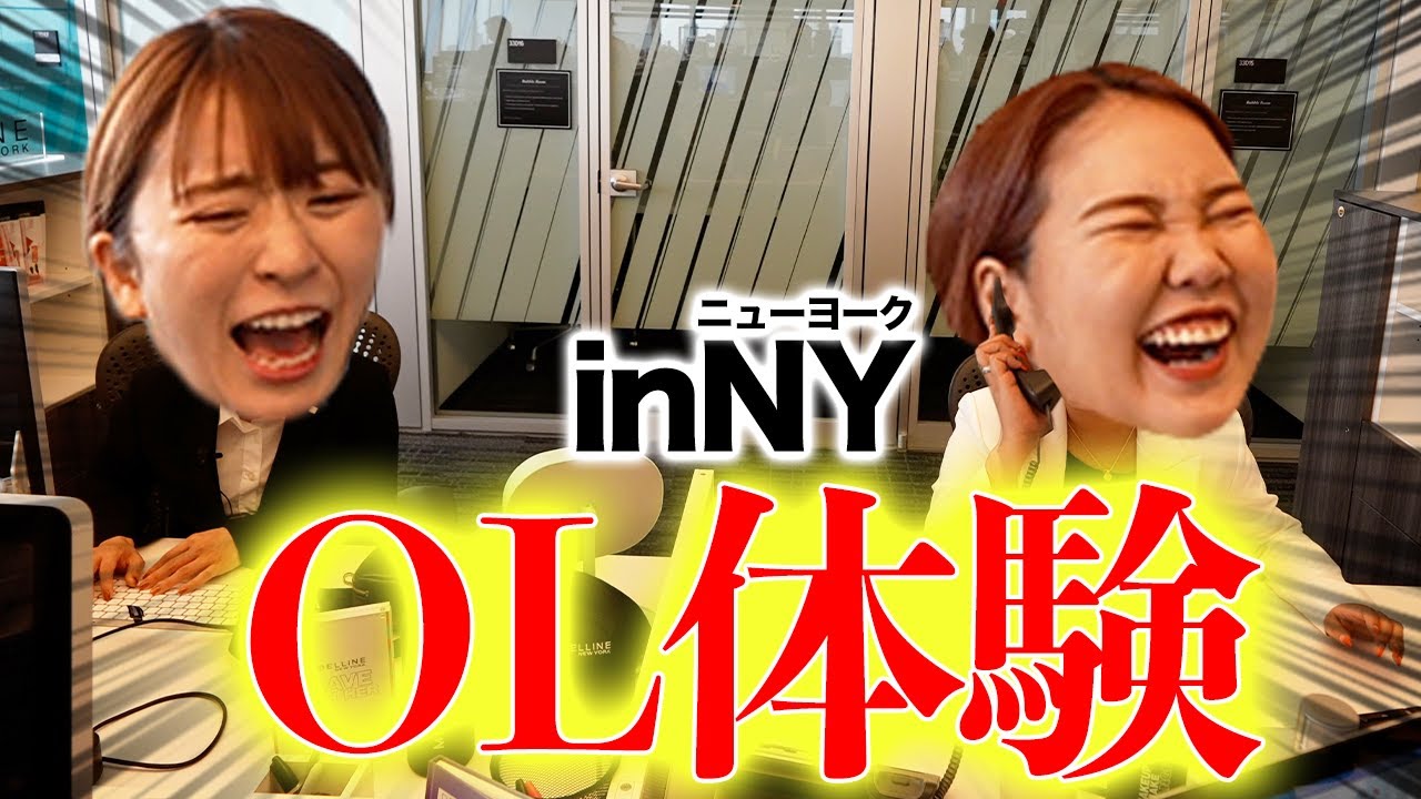 NY出張で暴れまくるアラサー妖怪女たち