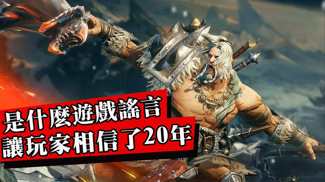 一個不存在的關卡讓無數玩家苦尋20年！最終感動官方，竟然讓謠言成真！