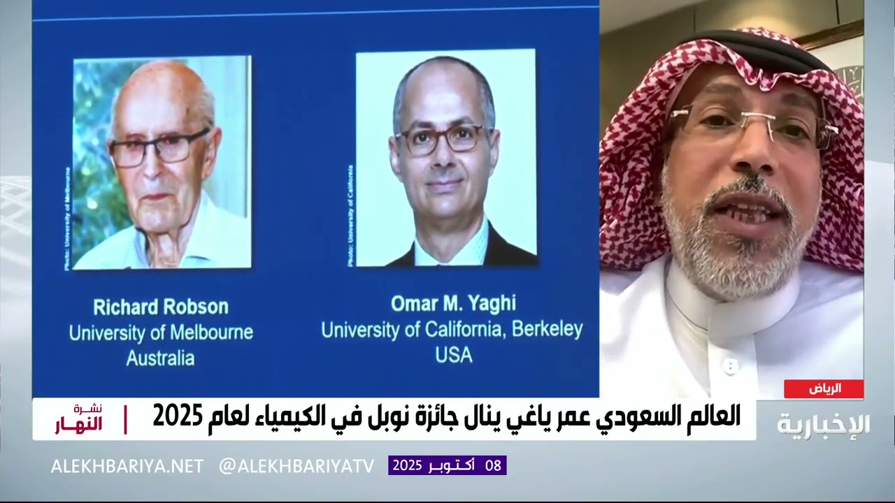 في إنجاز تاريخي.. فوز العالم السعودي عمر ياغي بجائزة نوبل في الكيمياء