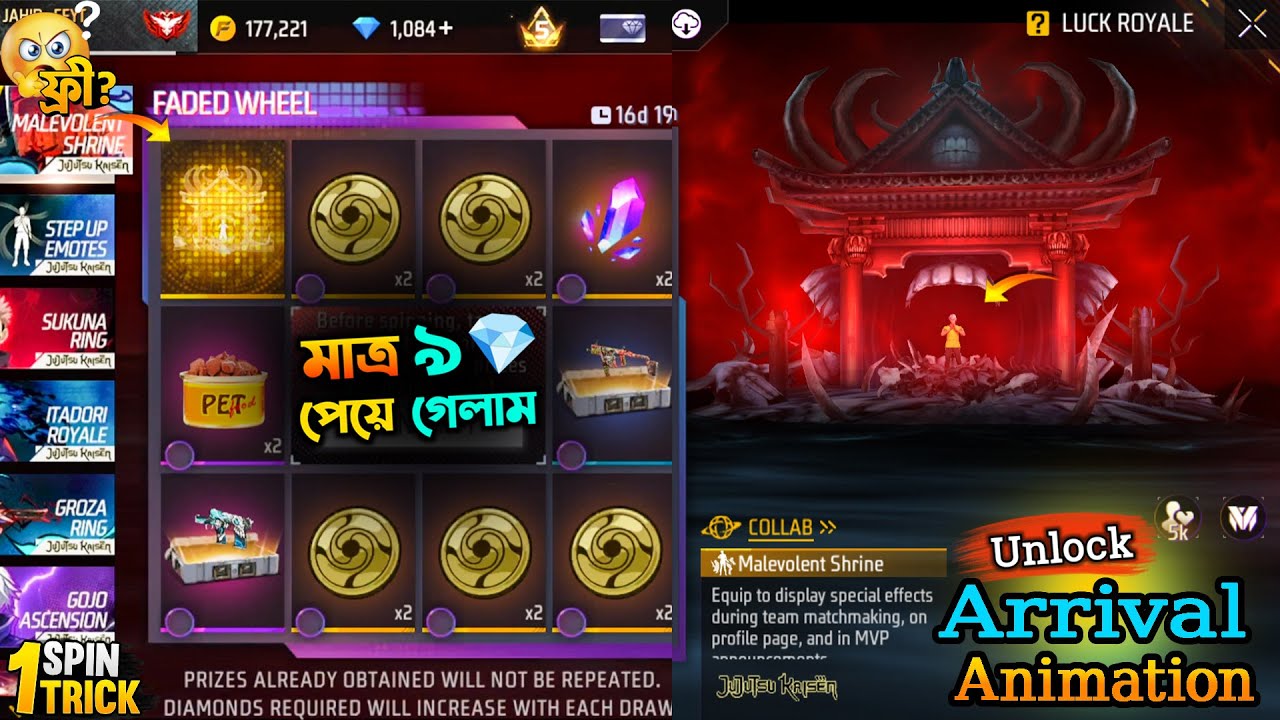 New Lobby Animation Malevolent Shire Free Fire|New Faded Wheel Unlock|Gerena FF|JAHID GAMING FFYT