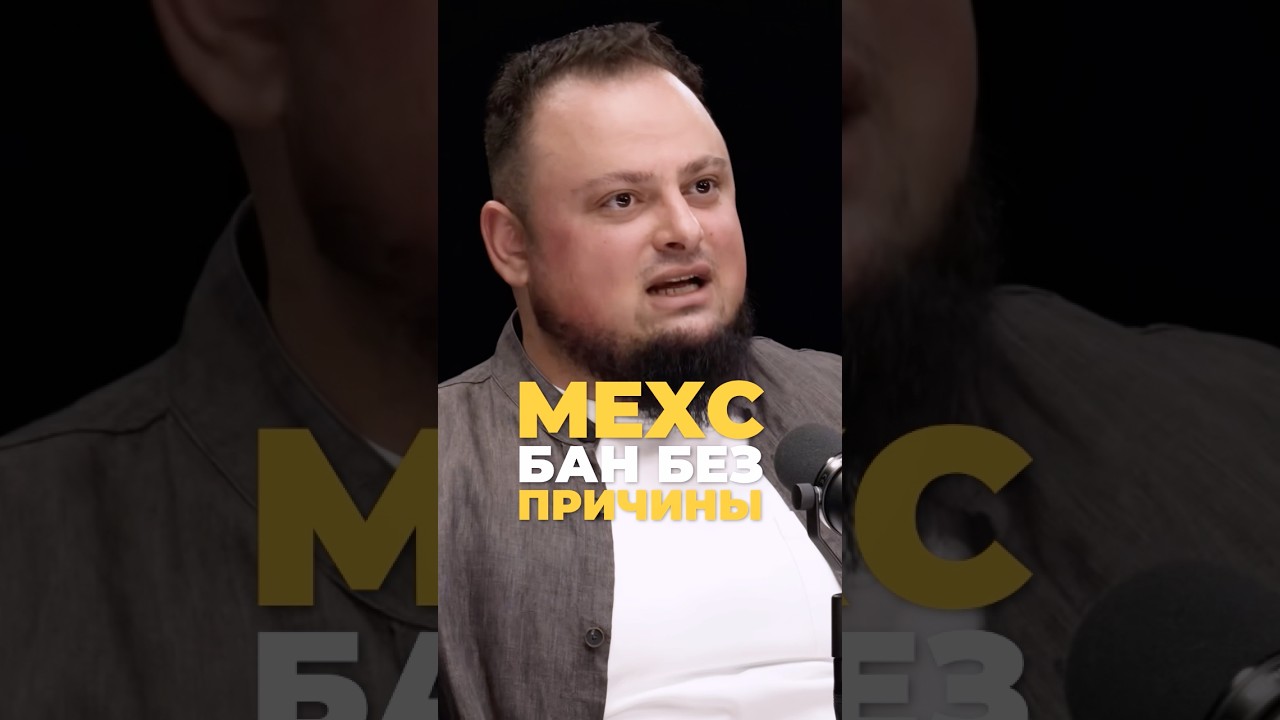 Бан без причины?!