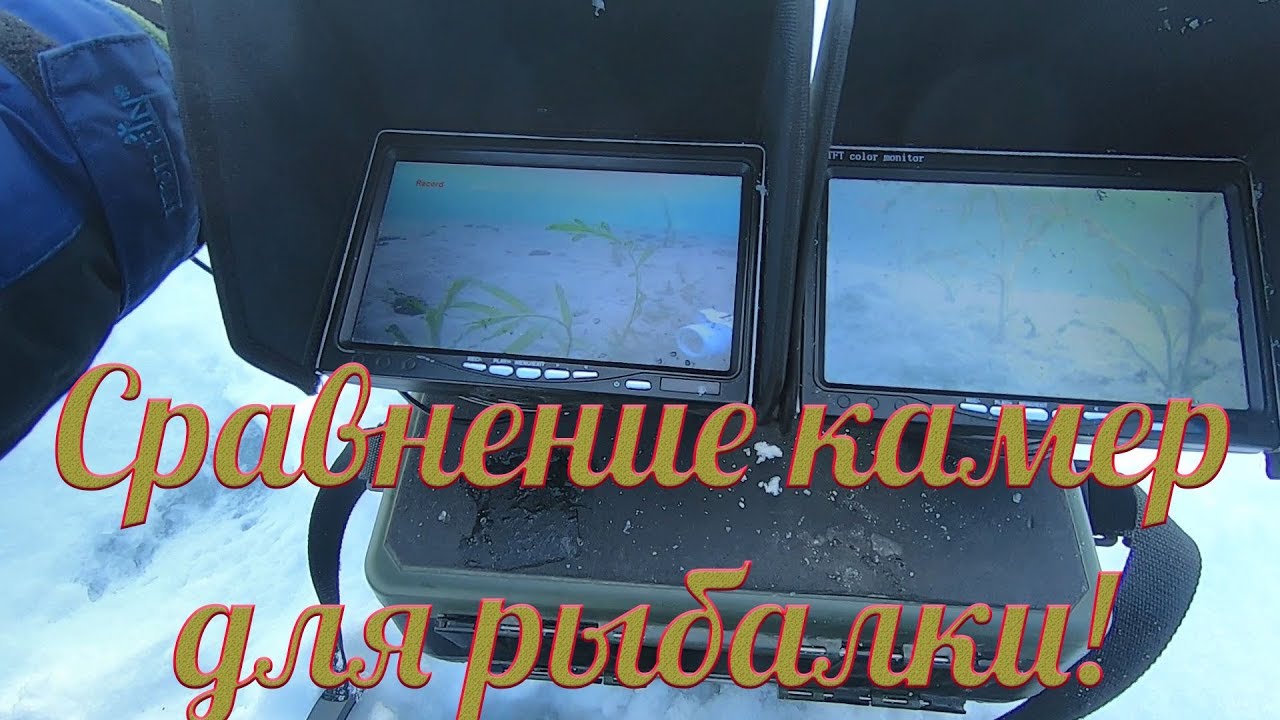 Сравнение камер для рыбалки. Sony 662&663 против sony IMX291