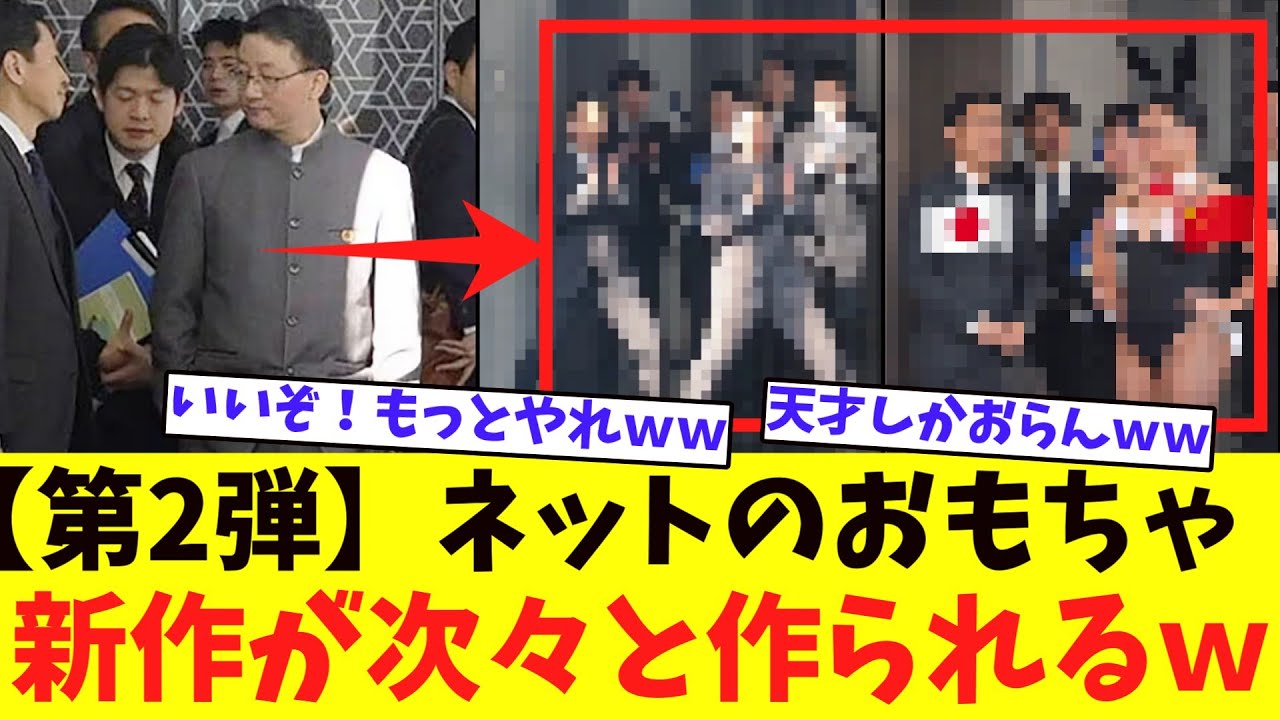 【第2弾】「ポケットに両手」の中国外務省局長、新作が次々と作られるｗｗｗｗ【新作】【ネットのおもちゃ】