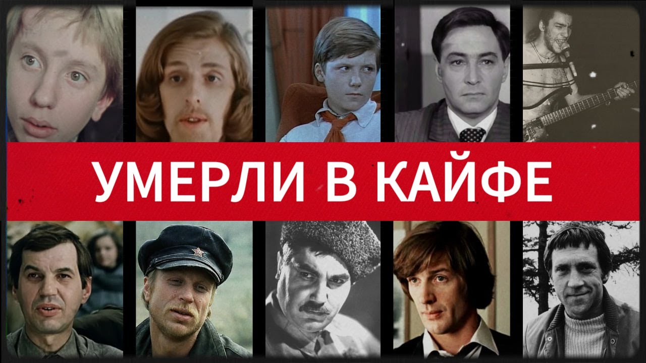 Легенды СССР, сидевшие НА ИГЛЕ и тяжелых таблетках - омерзительная цена славы кумиров