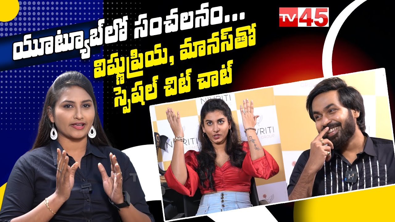 Vishnu Priya And Manas Exclusive Interview || Zari Zari Panchakatti Song || TV45 Entertainment