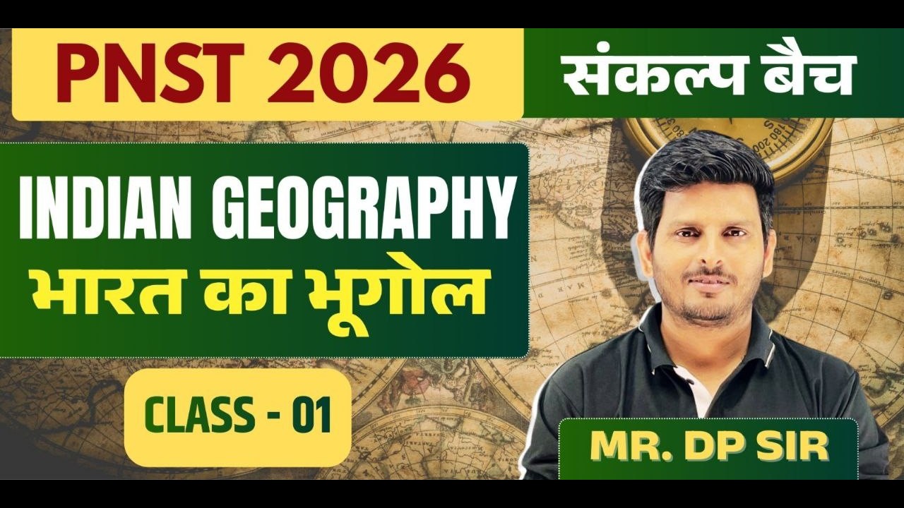 PNST 2026 GK GS CLASS | BSC NURSING ENTRANCE GK GS PREPRATION | GKM NURSING INDORE