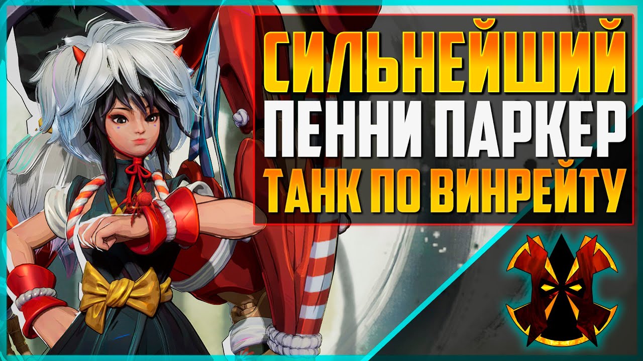 КАК ИГРАЕТ ТОП 1 ПЕННИ ПАРКЕР - MARVEL RIVALS PENI PARKER SEASON 3 RANK 1