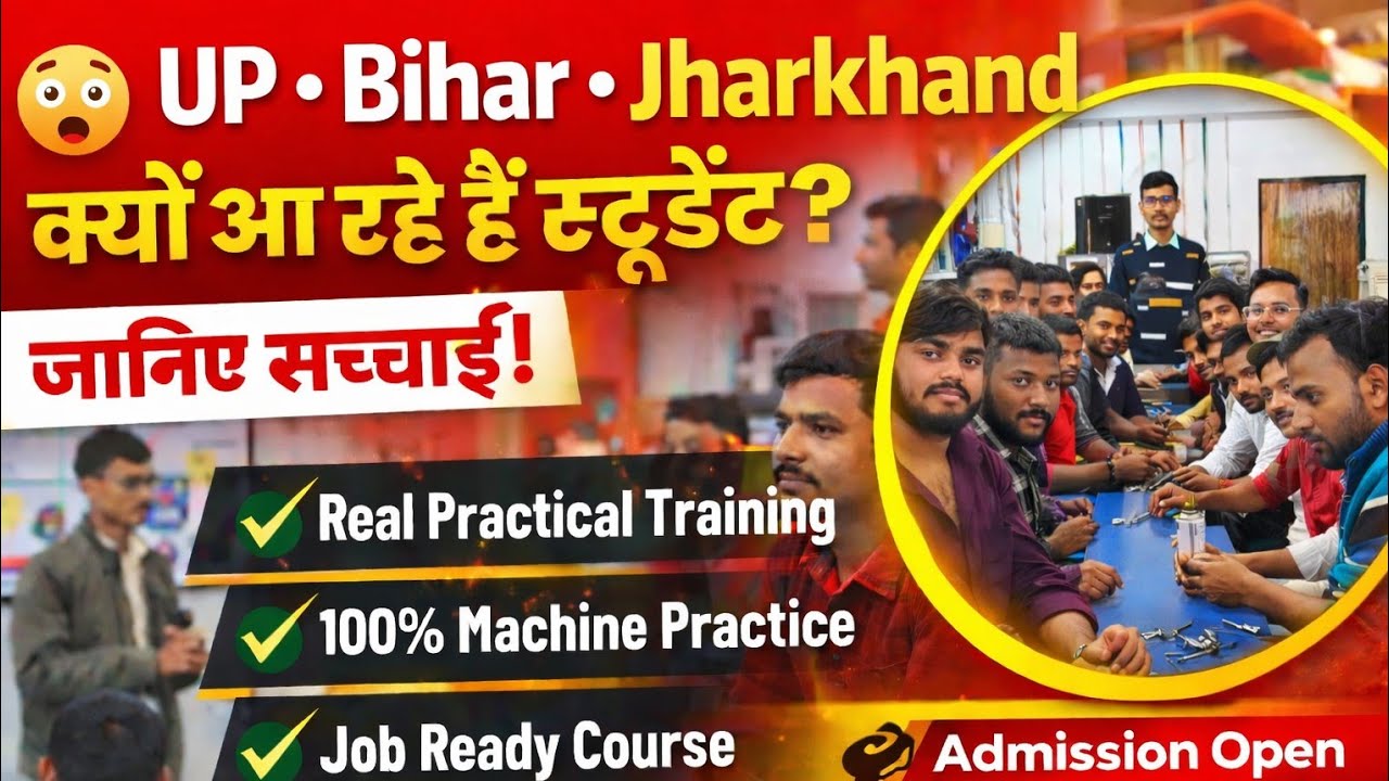 U.P, बिहार, झारखंड, नेपाल, समस्तीपुर, आरा, बक्सर से आए हुए स्टूडेंट ने क्या कहा? जानिए 👇