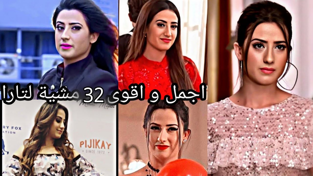 اقوى 32 مشية لتارا🚶‍♀️ في مسلسل حب خادع// على أغنية تصف شجاعتها🔪// من تصميمي💕