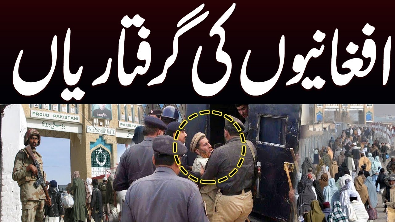 Afghan Refugees Arrested | Crackdown Against Illegal Afghans In Pakistan | Breaking News