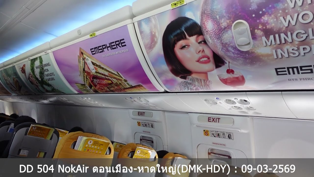 นกแอร์(NokAir)DD504 ดอนเมือง-หาดใหญ่ บนเครื่องบินนั่ง 18 C ริมทางเดิน : 09-03-2569