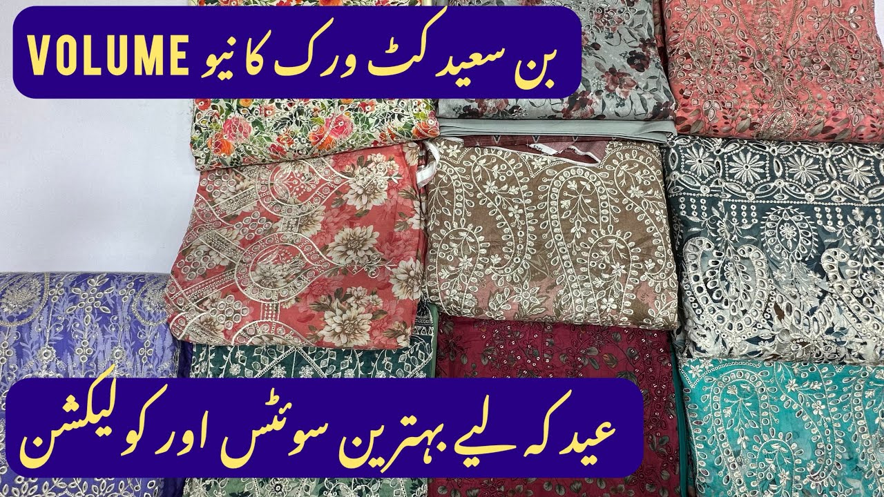 Cutwork lawn new volume/ Premium quality / Eid collection/ Binsaeed cutwork / fashion / Eid gift