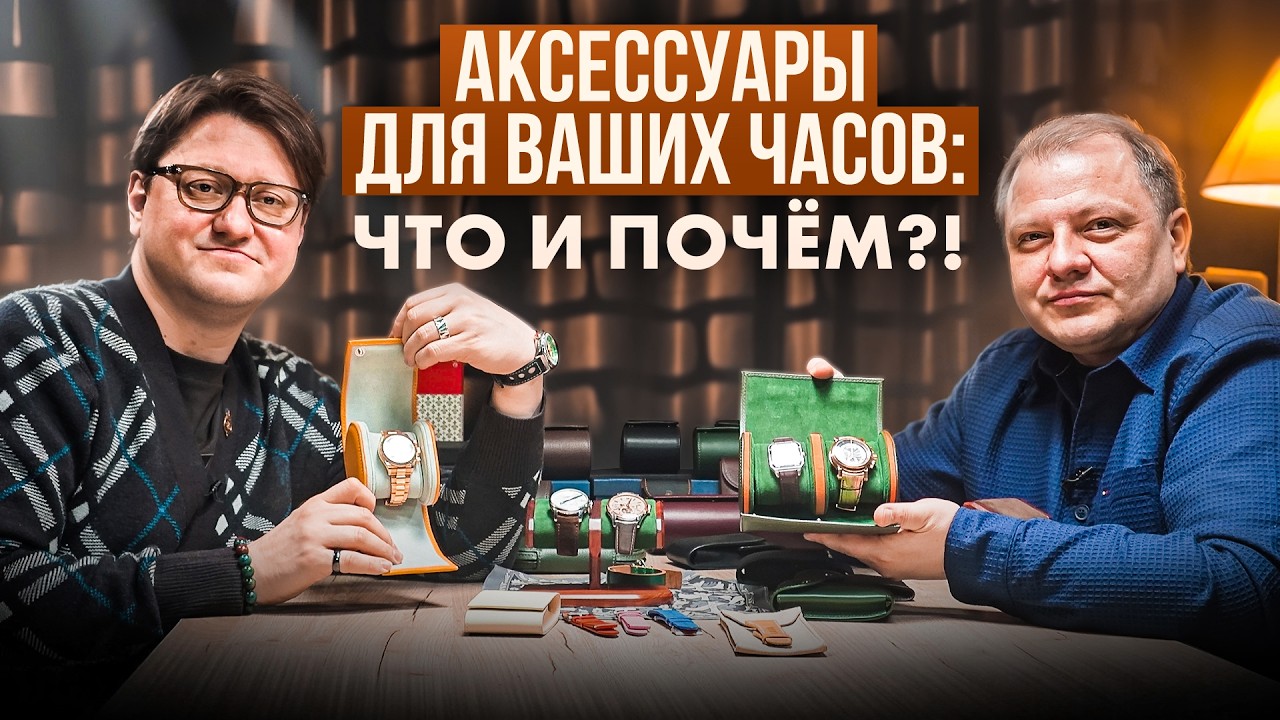Вся правда о производстве / Сколько на самом деле стоят ремешки и кейсы для часов