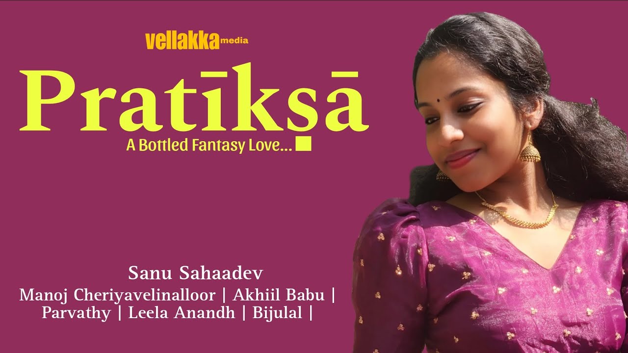 പ്രതിക്ഷ,PRATHIKSA.Manoj Cheriyavelinalloor, Sanu Sahadev 