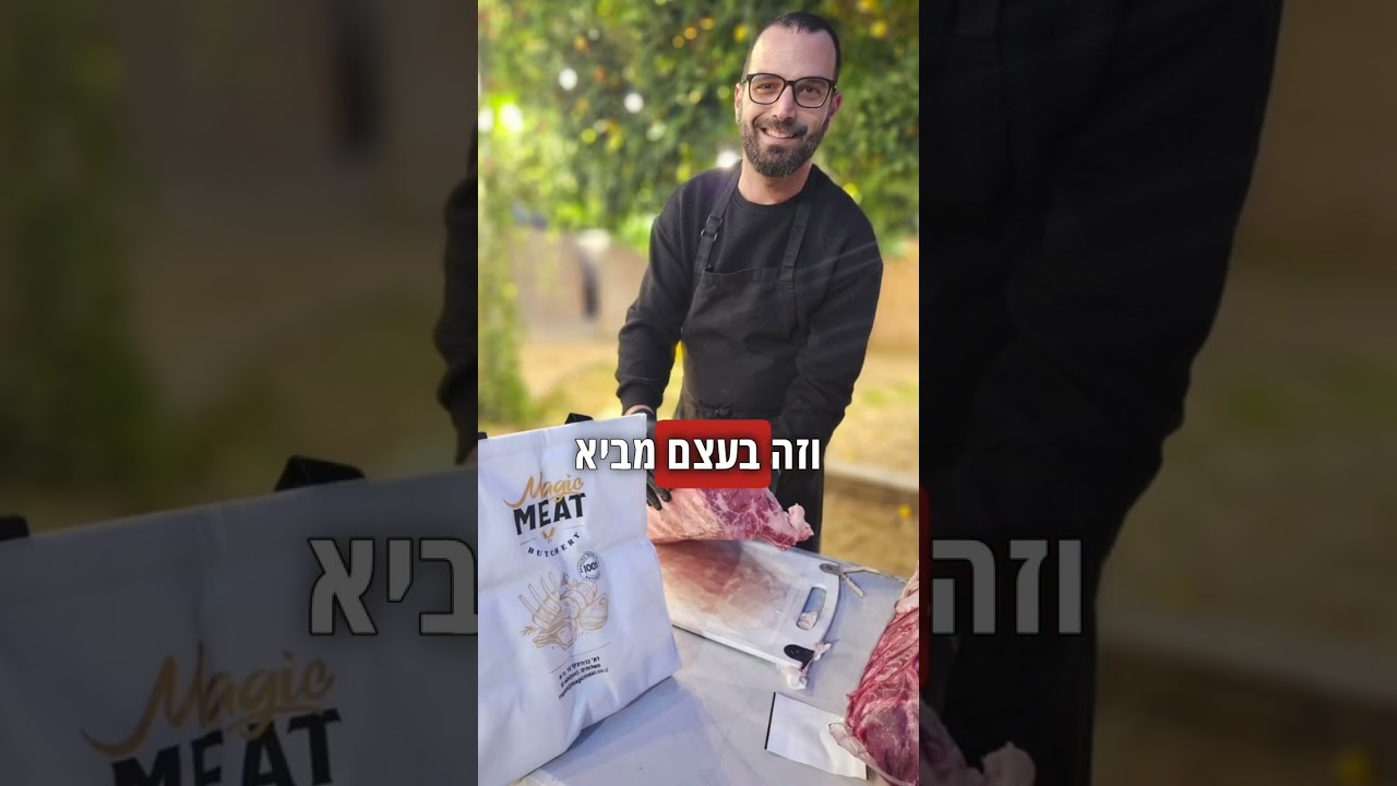לא ידעת את זה על בשר!! בלאק אנגוס