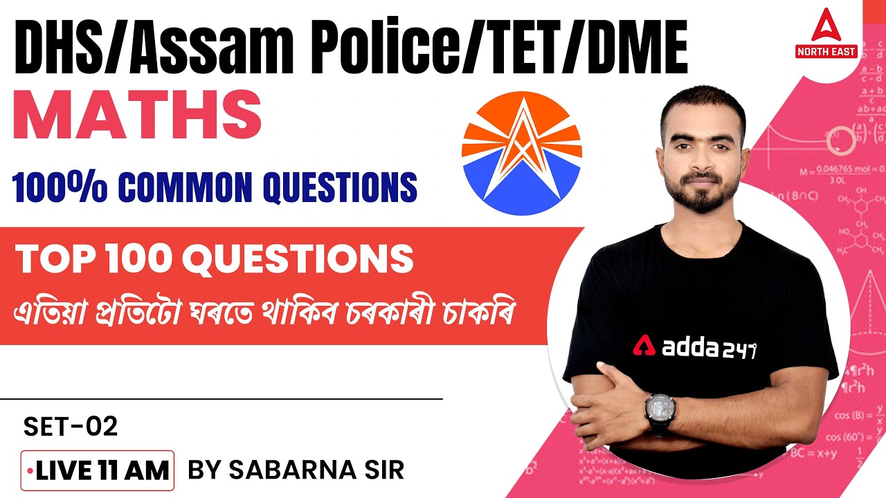 Maths Questions for DHS/Assam Tet/DME | DHS Maths Questions and Answer | Class 2