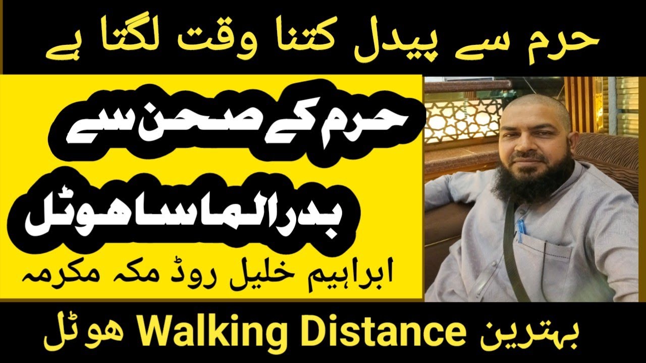 BADAR Al MASA Hotel Makkah Walking Distance|BADAR MASA Ibrahim Khalil Road@MakkahStaySolutions