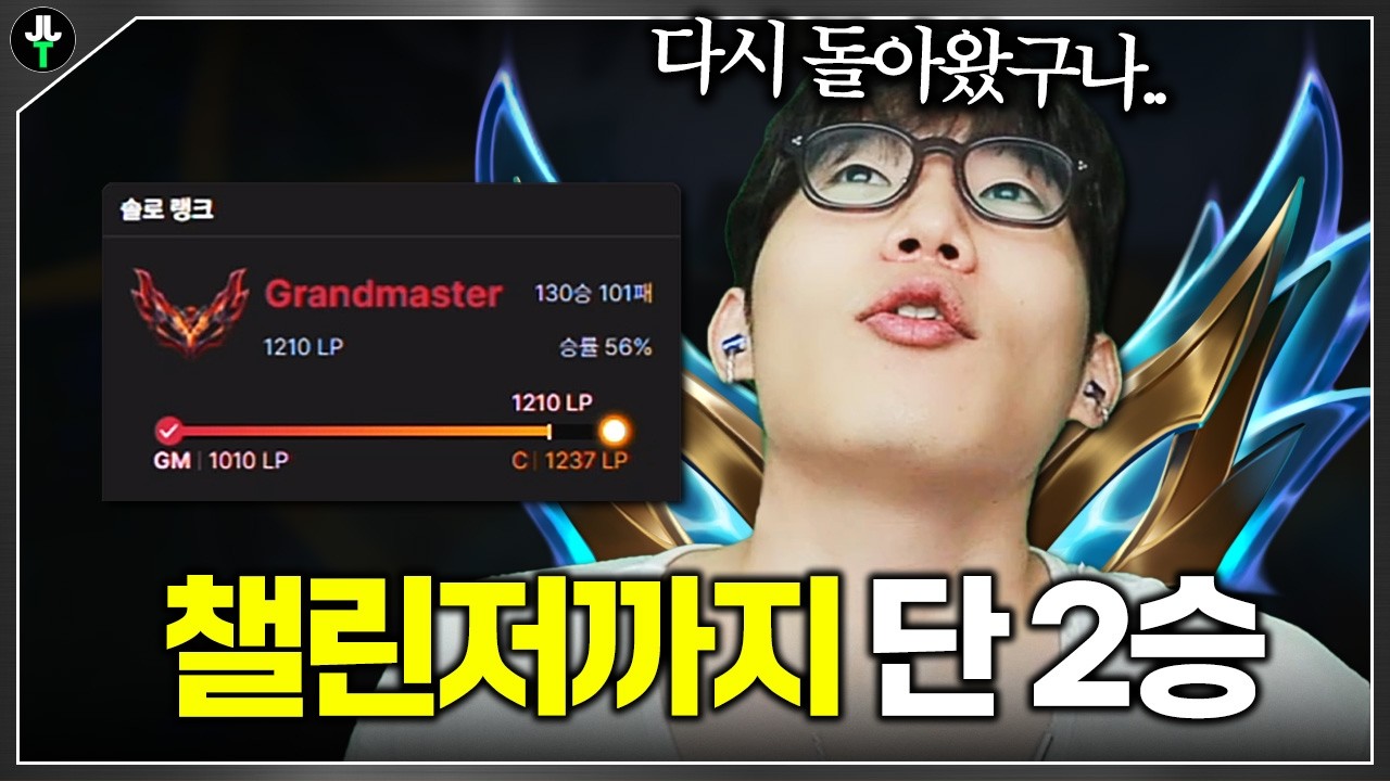 고향에 돌아온 정글러