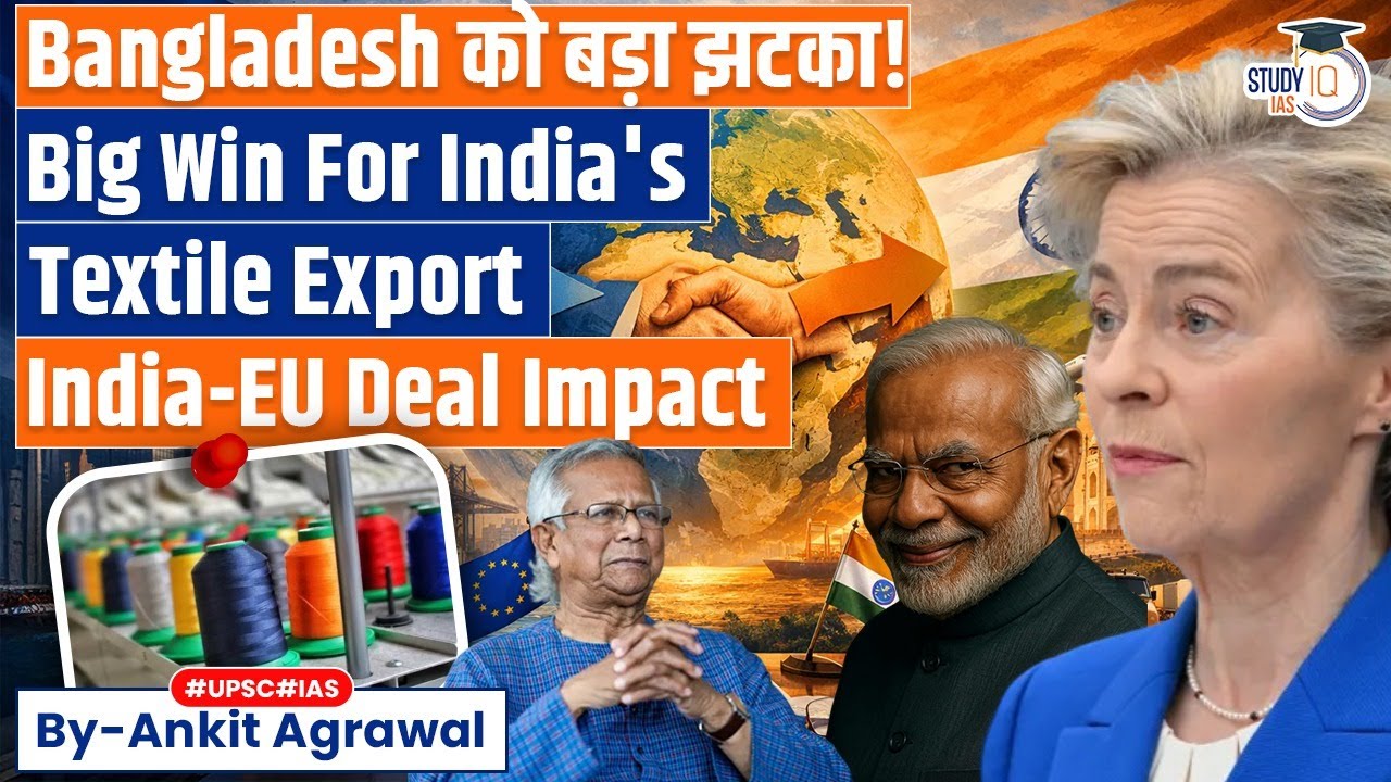 Big Blow to Bangladesh: India's Textile Export to jump after Deal with EU | Ankit Agrawal Study IQ