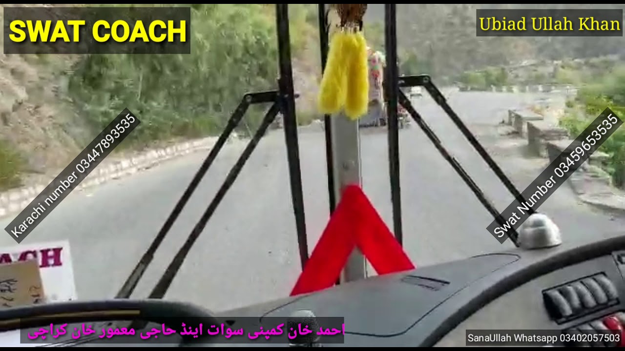 SWAT COACH 12.07.2019