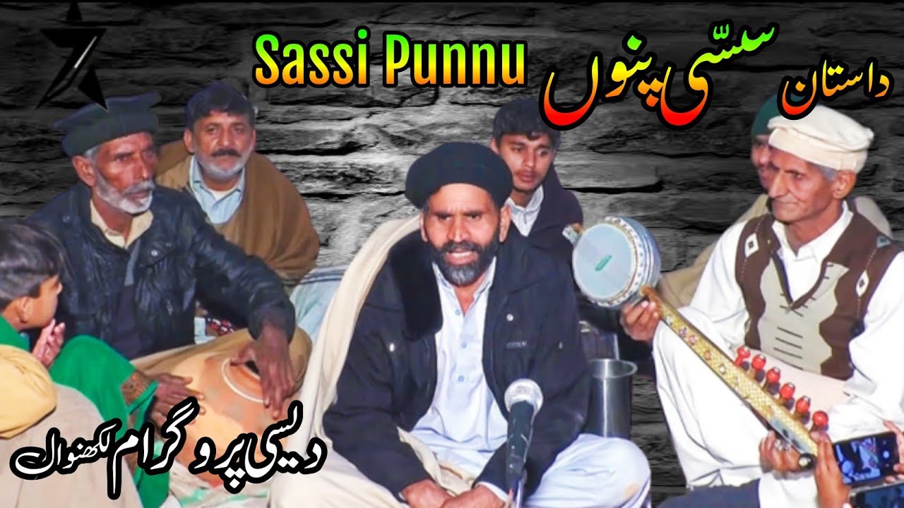 Sassi Punnu Qissa | Jaag Sassiye | Ansar jutt | Desi Program | Folk Music
